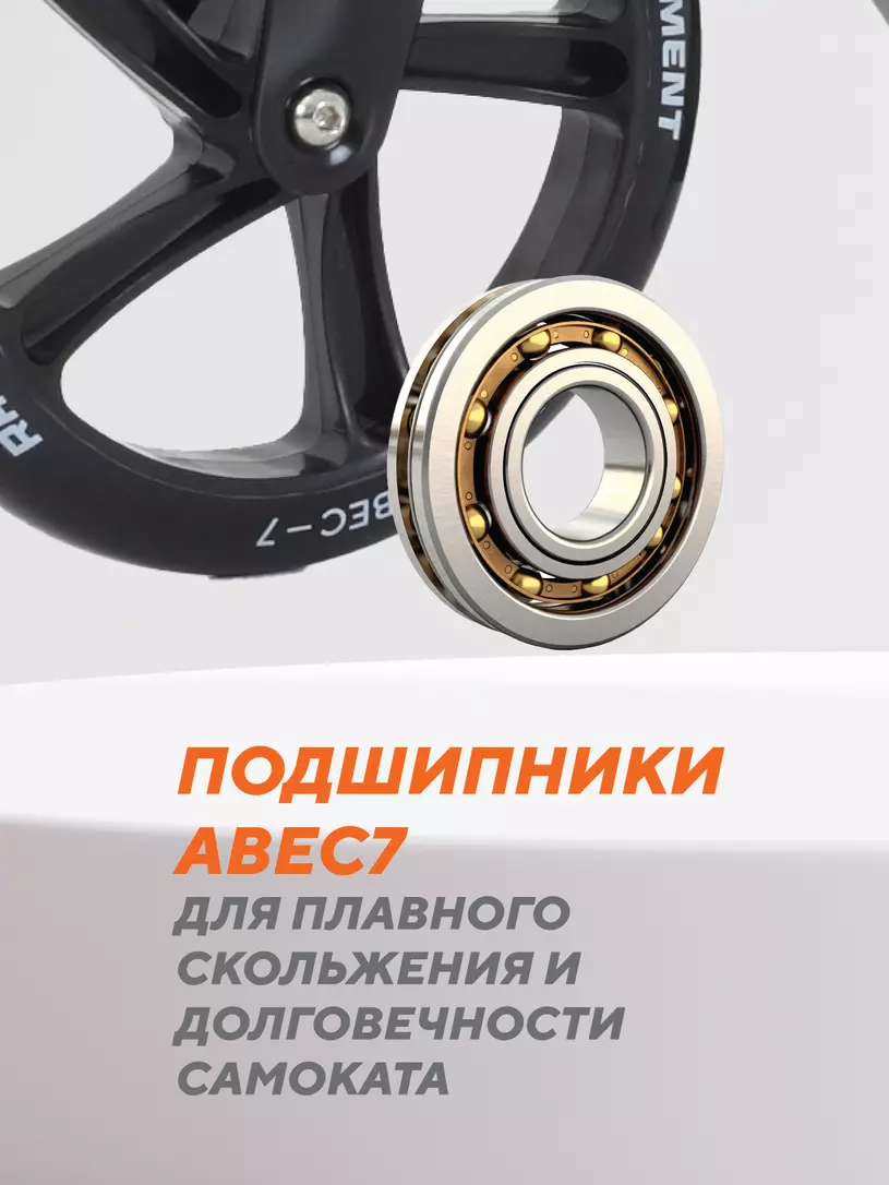 Самокат 2-х колесный Rant Element черный