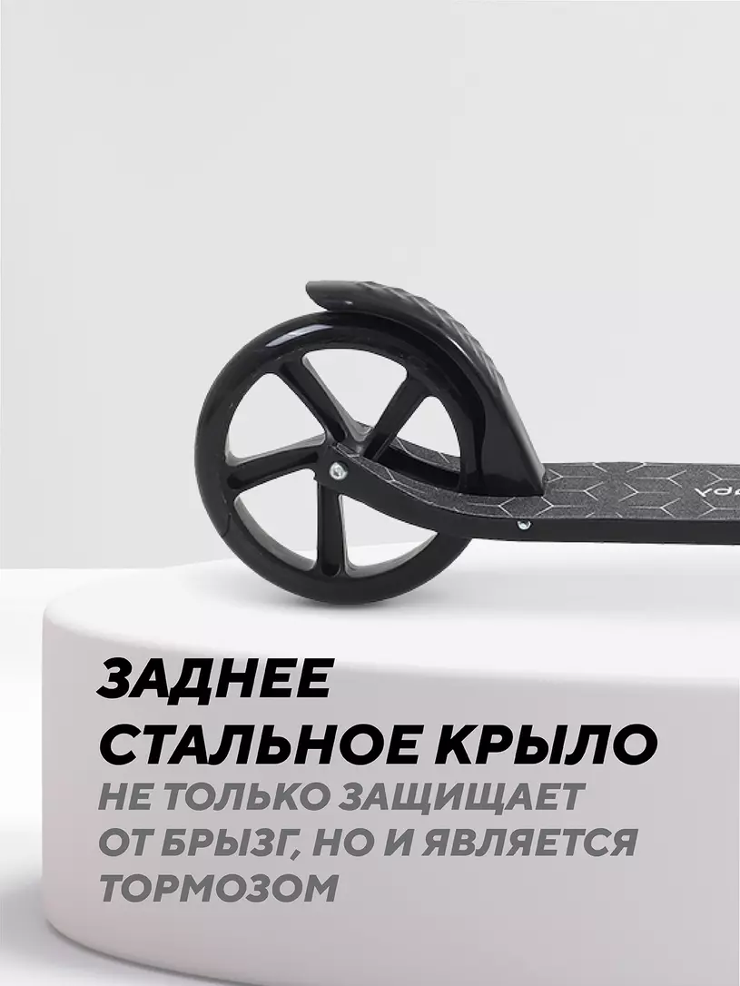 Самокат 2-х колесный Mowbaby Prisma Black