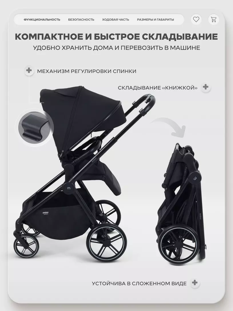 Коляска прогулочная Mowbaby Amber Black