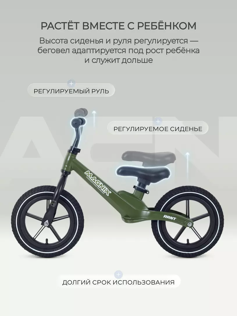 Беговел Rant Magnix Green