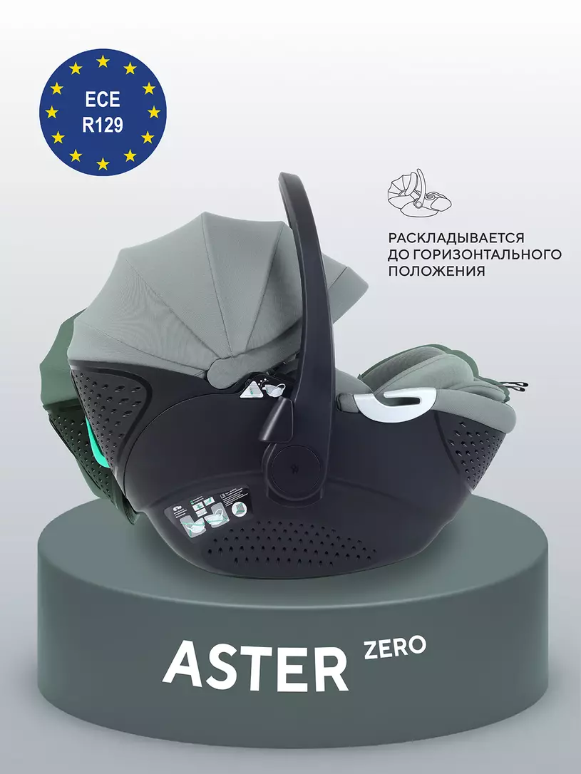 Автокресло Rant Aster Zero (40-87см) Olive