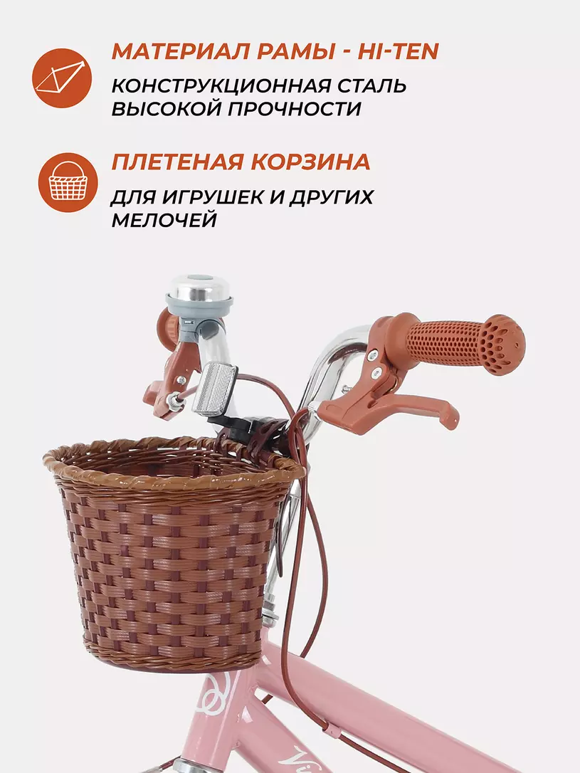Велосипед 2-х колесный Rant Vintage 16 розовый