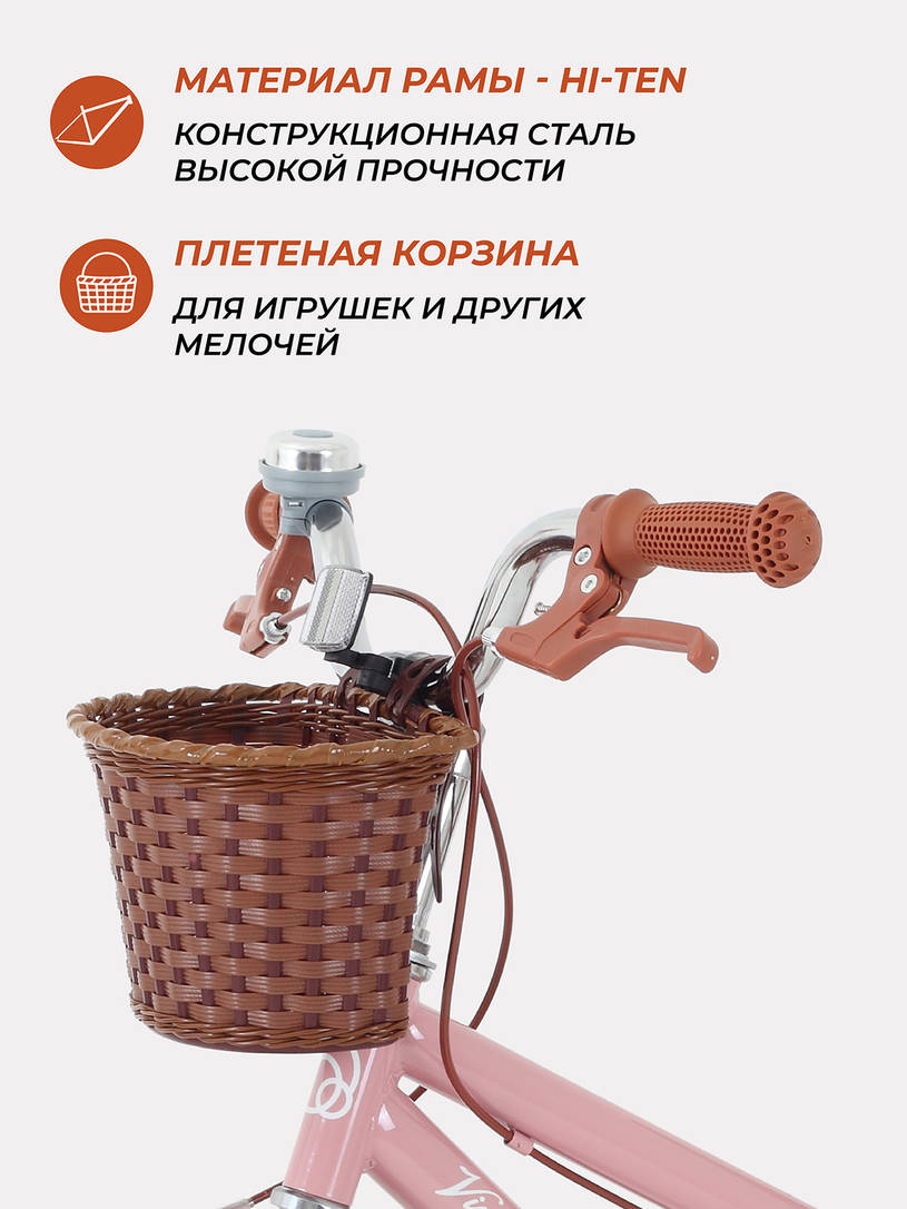 Велосипед 2-х колесный Rant Vintage 16 розовый