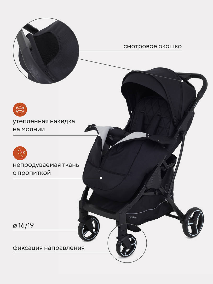 Коляска прогулочная Mowbaby Smart 2023 Black