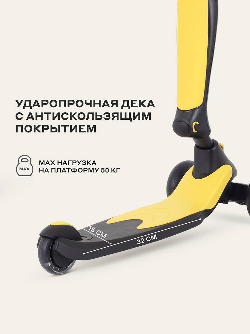 Cамокат 3-х колесный Rant Rider black-yellow