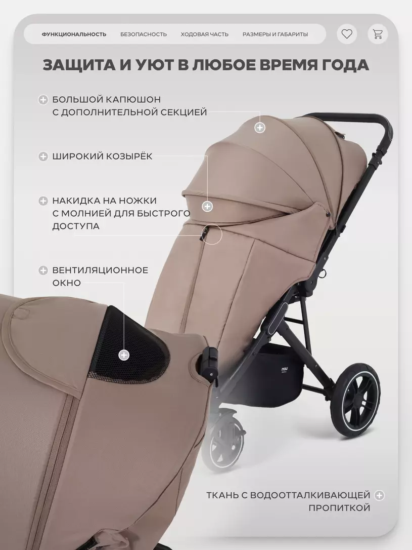 Коляска прогулочная Mowbaby Turbo 2.0 2025 Cacao