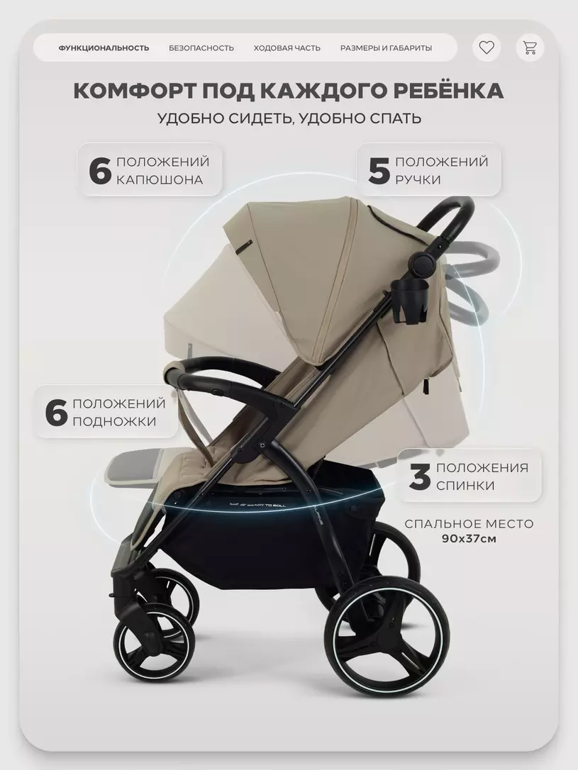 Коляска прогулочная Rant Basic Alpine 2026 Beige