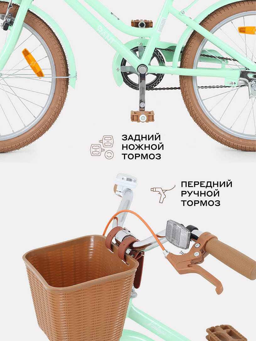 Велосипед 2-х колесный Rant Vintage 20 фисташковый