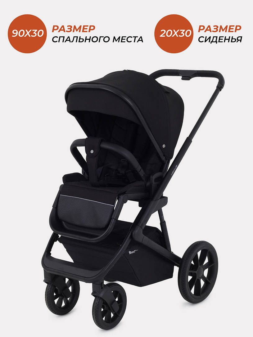 Коляска 2 в 1 Rant Basic Nexus Black