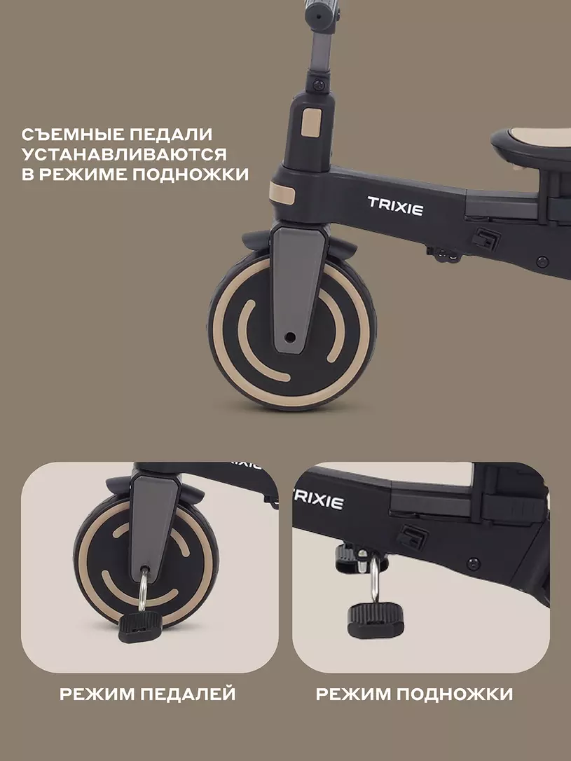 Велосипед 3-х колесный Mowbaby Trixie Beige