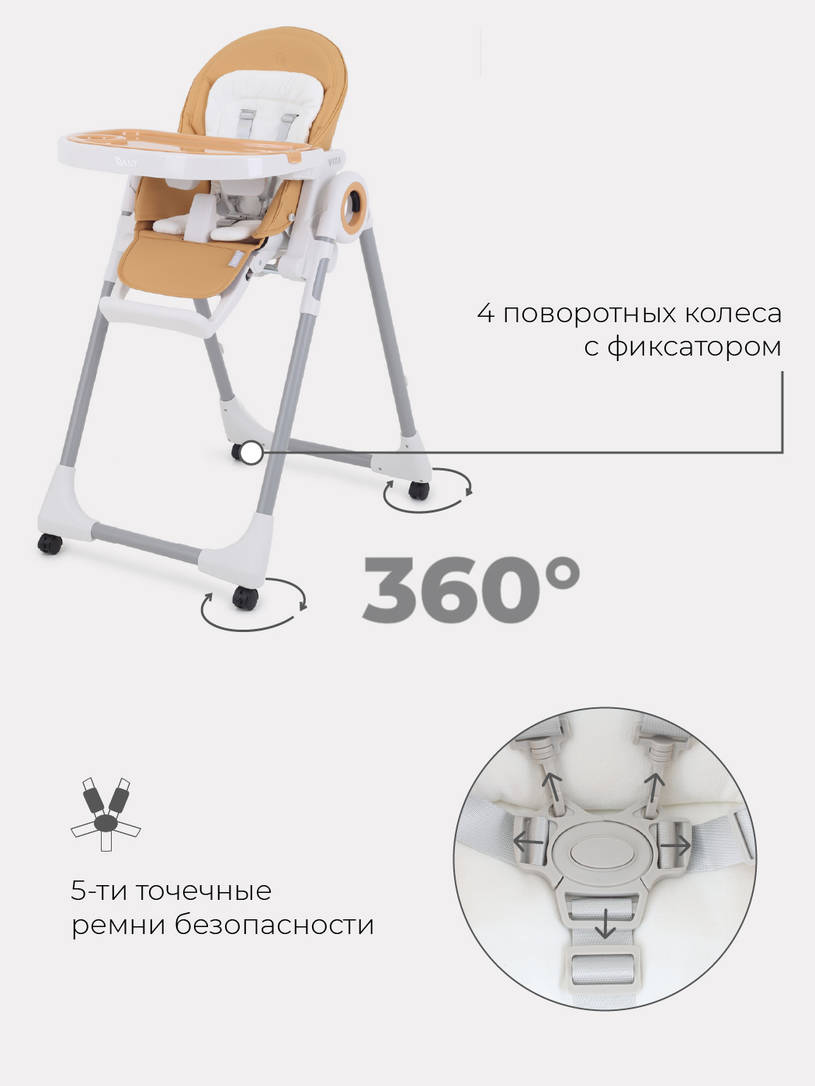 Стульчик для кормления Rant Vita Desert Beige