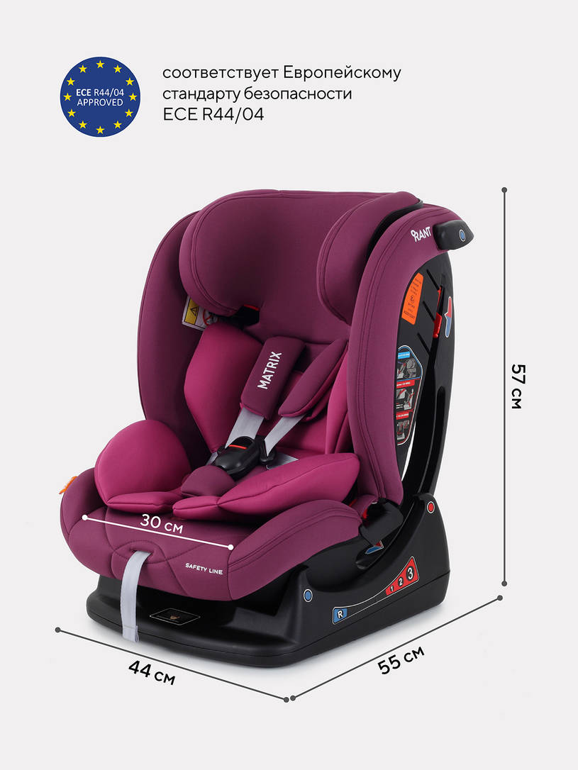 Автокресло Rant Matrix Safety Line 0/1/2/3 (0-36 кг) velvet purple