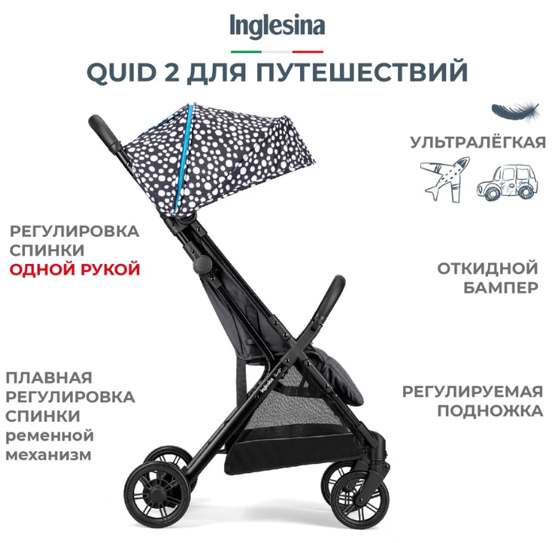 Прогулочная коляска Inglesina Quid 2, Polca Dot Black