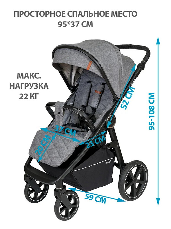 Детская прогулочная коляска Sevillababy Ellion серый