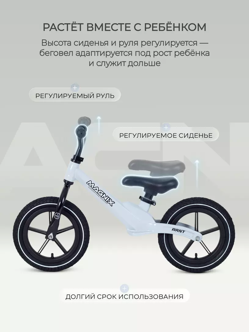 Беговел Rant Magnix Grey
