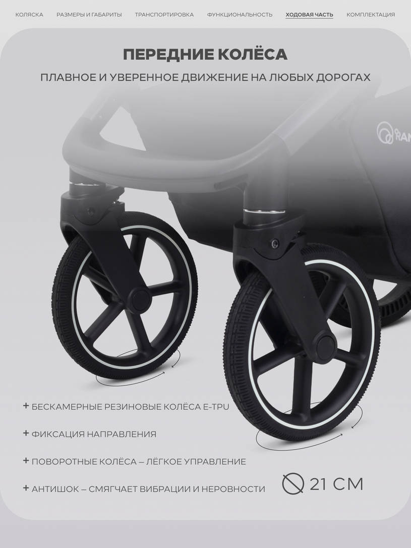Коляска прогулочная Rant Caspia Soft 2026 Graphite