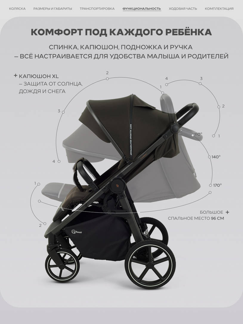 Коляска прогулочная Rant Caspia Soft 2026 Shine brown
