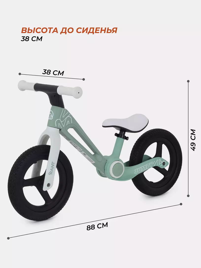 Беговел Rant Jumpy Mint