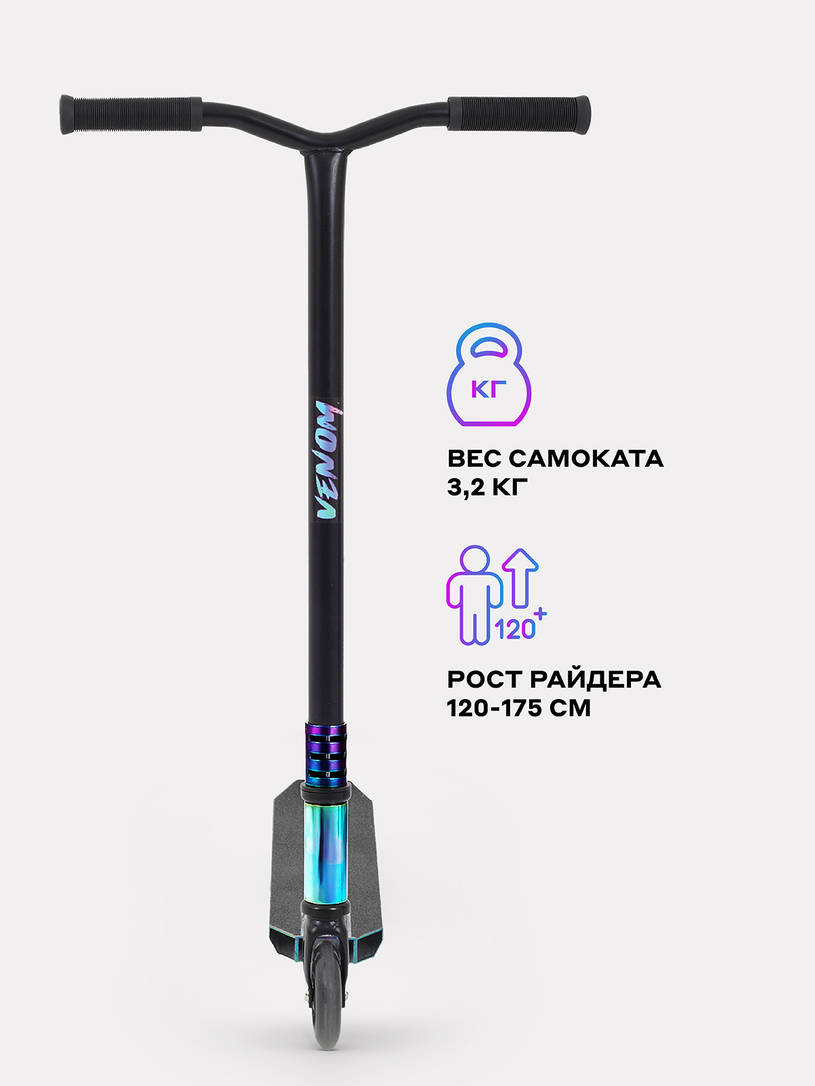 Самокат 2-х колесный трюковой Rant Venom Aurora