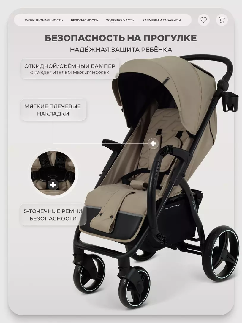 Коляска прогулочная Rant Basic Alpine 2026 Beige