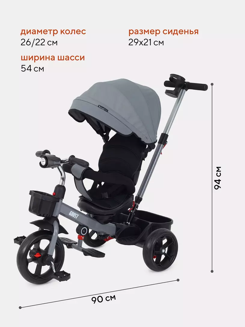 Велосипед трехколесный Rant basic Ghost Grey