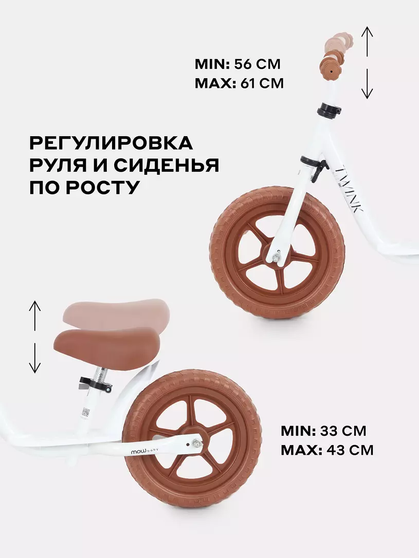 Беговел Mowbaby Twink White