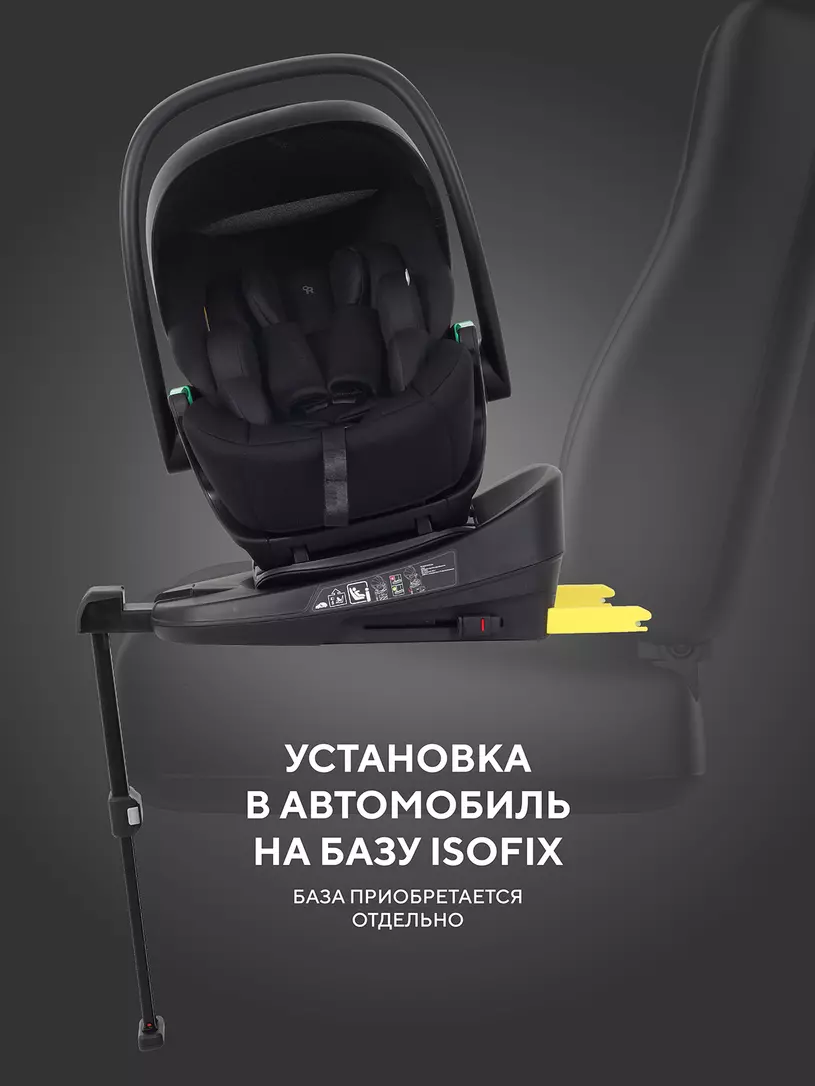 Автокресло Rant Evomax (40-87см) Black