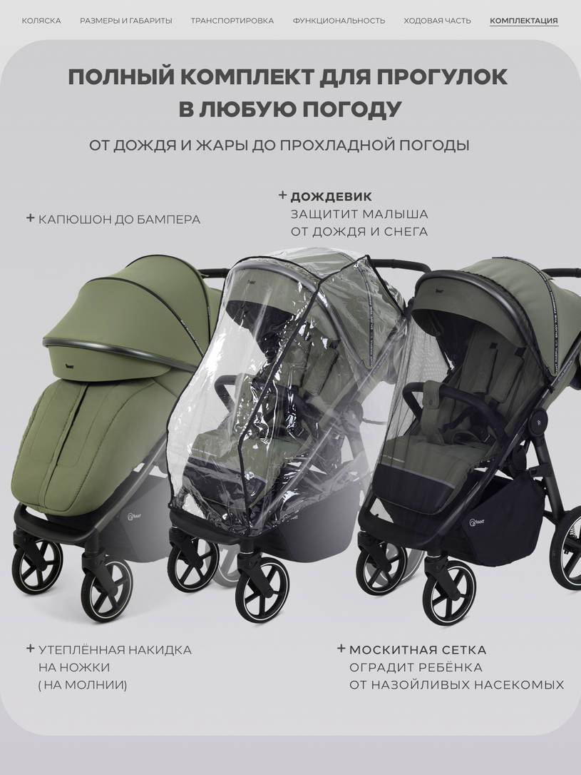 Коляска прогулочная Rant Caspia Soft 2026 Olive