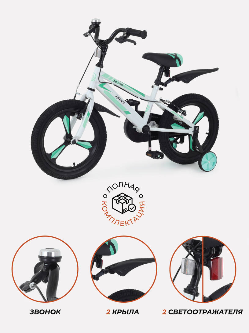 Велосипед 2-х колесный Rant Eclipse 16 белый