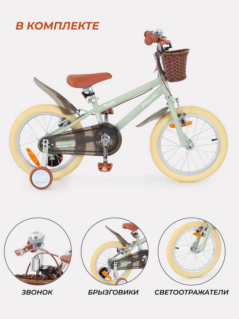 Велосипед 2-х колесный Rant Vintage 16 мятный