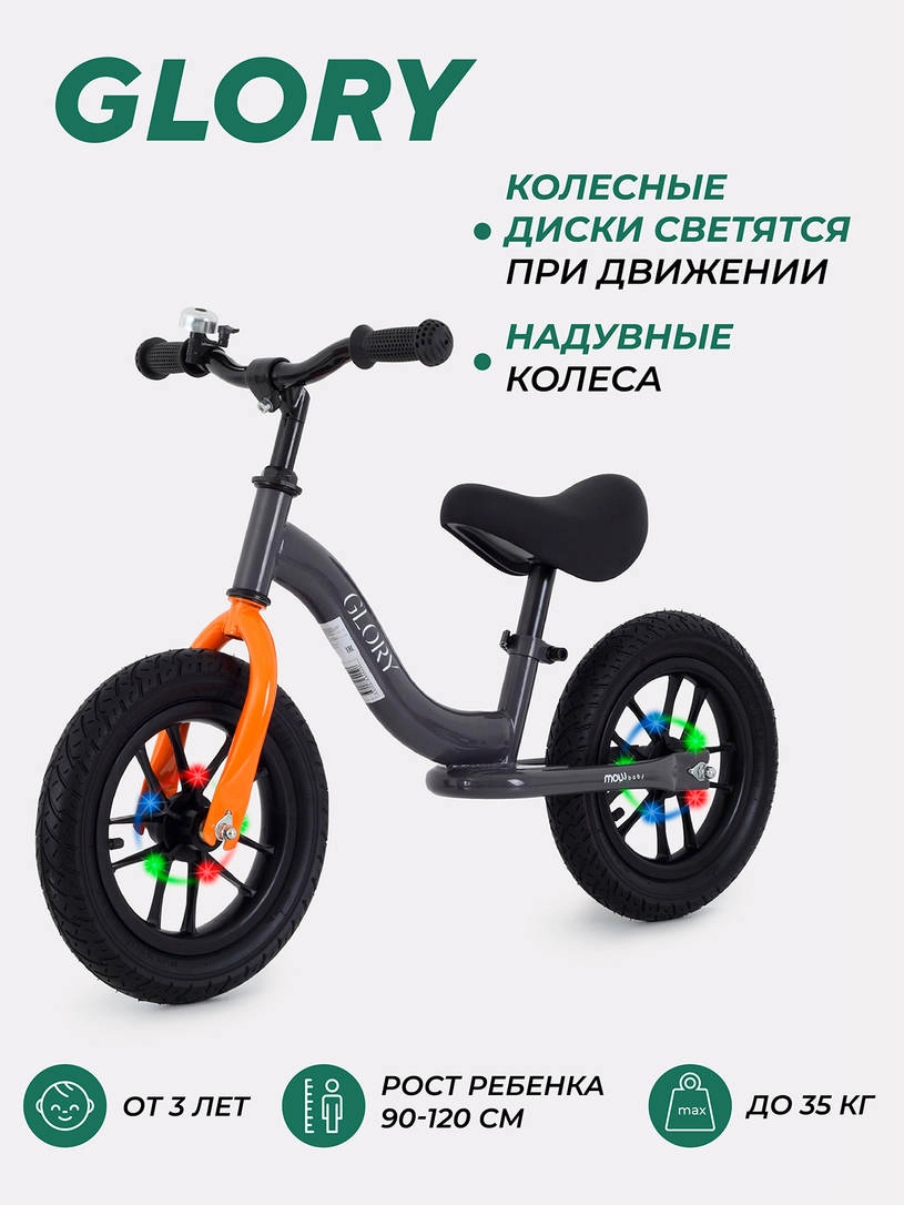 Беговел Mowbaby Glory Grey