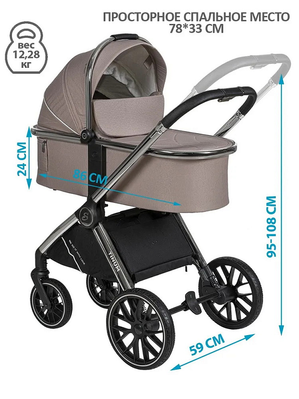 Детская коляска Sevillababy Tinum 2 в 1 Beige/бежевый