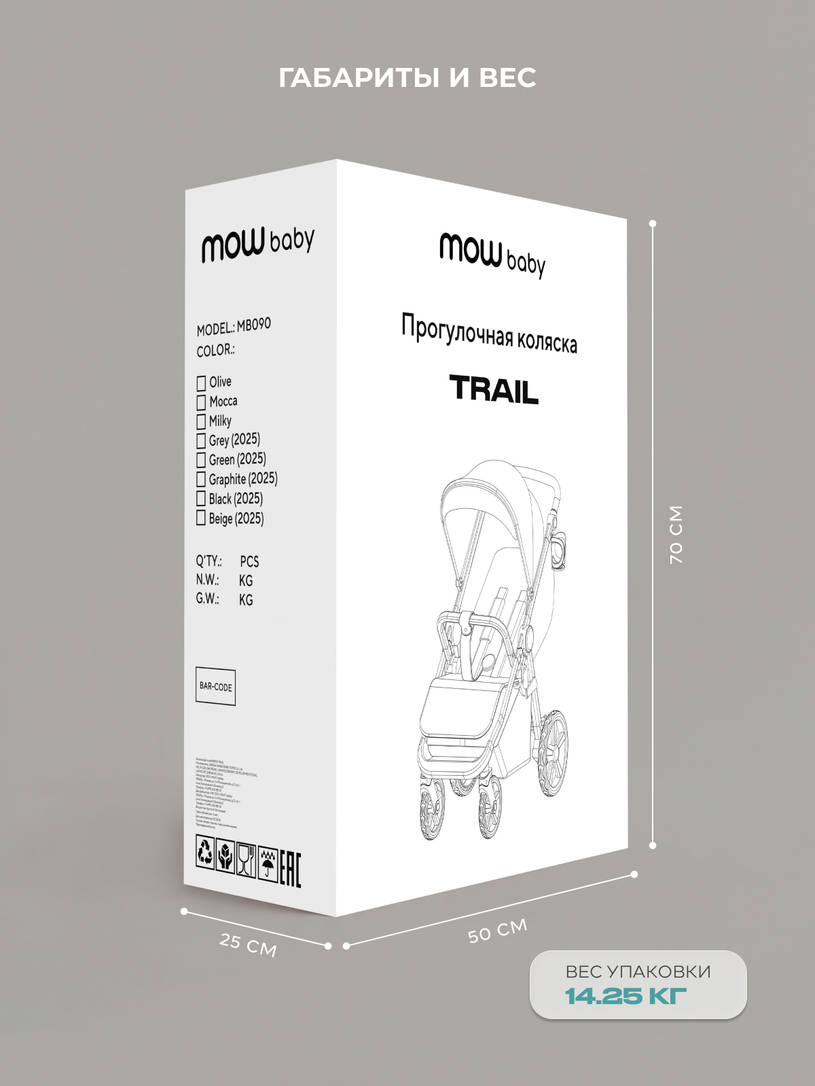 Коляска прогулочная Mowbaby Trail Olive
