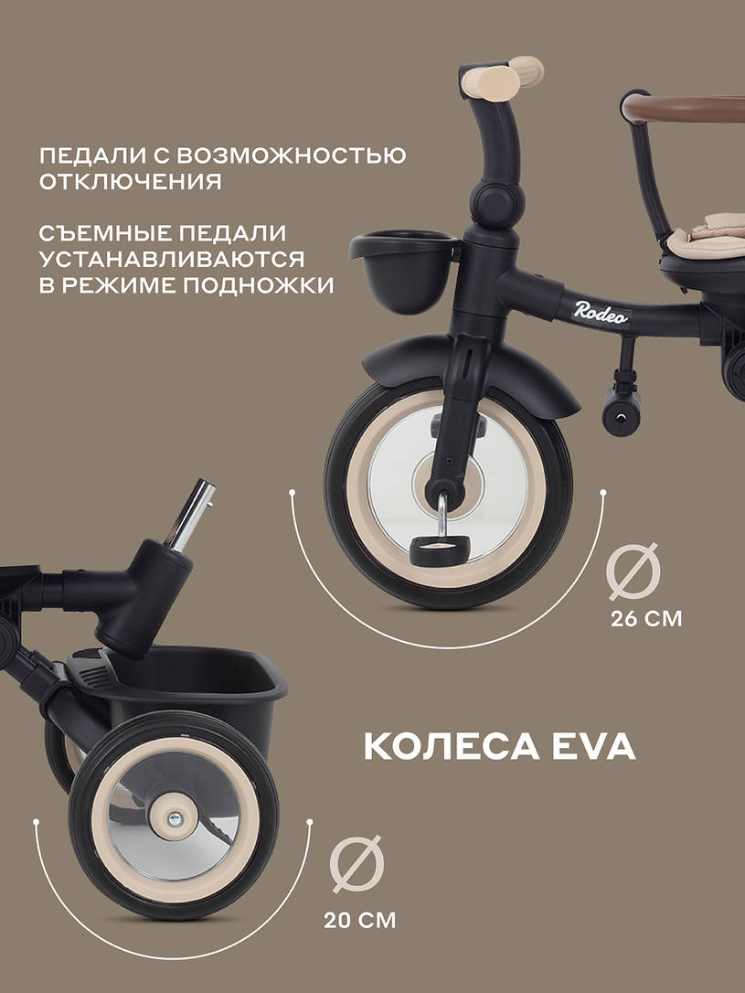 Велосипед 3-х колесный Mowbaby Rodeo Beige
