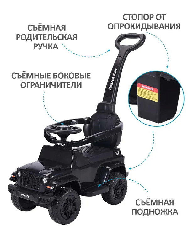 Детская каталка Sevillababy Police 3 в 1 с ручкой BC219 black/черный