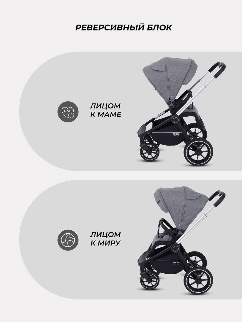 Коляска 2 в 1 MOWBaby ZOOM PU RA086 Silver Grey