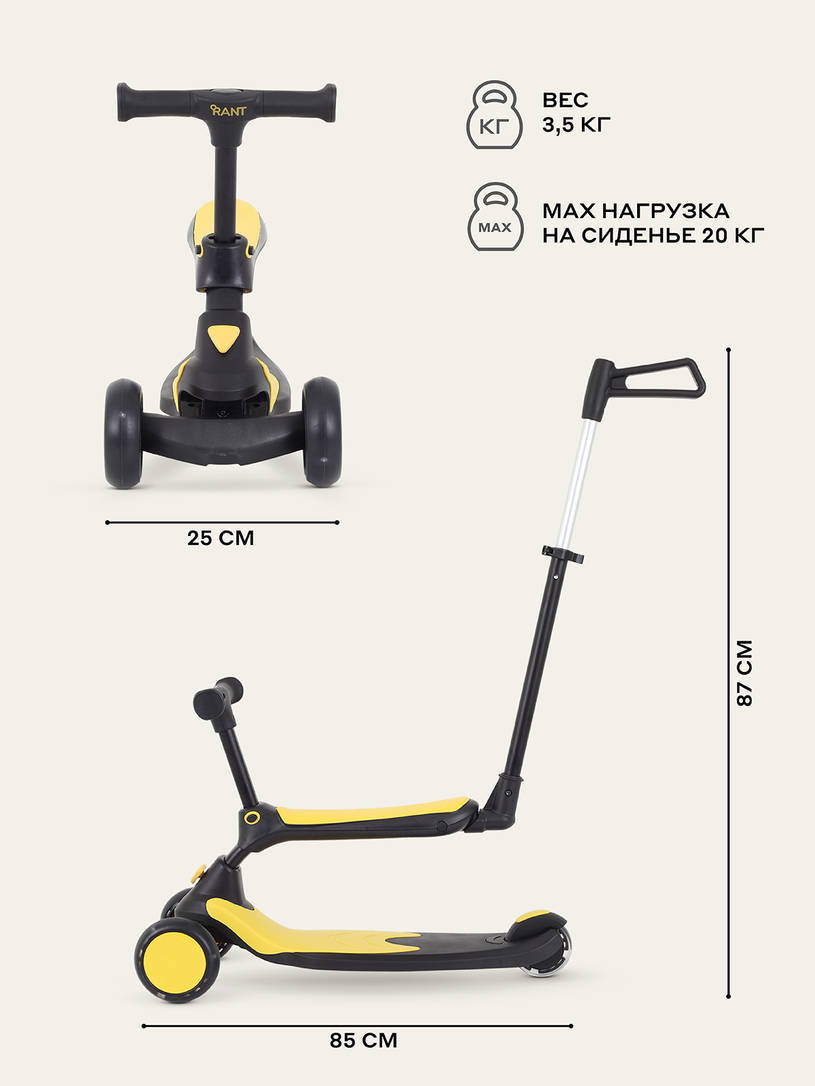 Cамокат 3-х колесный Rant Rider Plus black-yellow