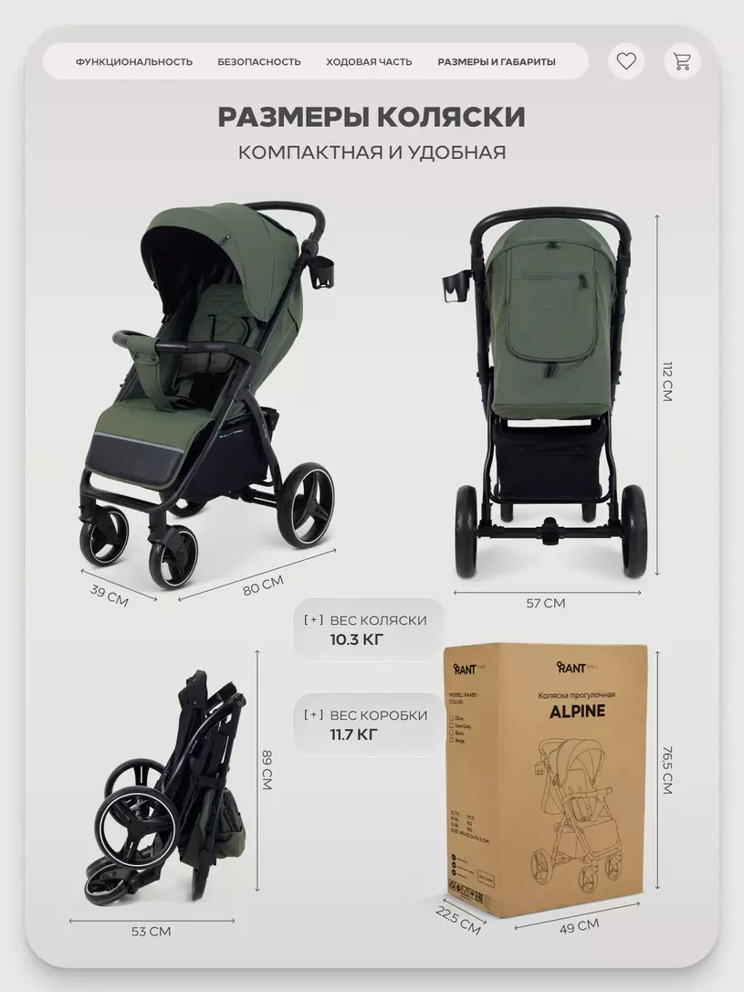 Коляска прогулочная Rant Basic Alpine 2026 Olive