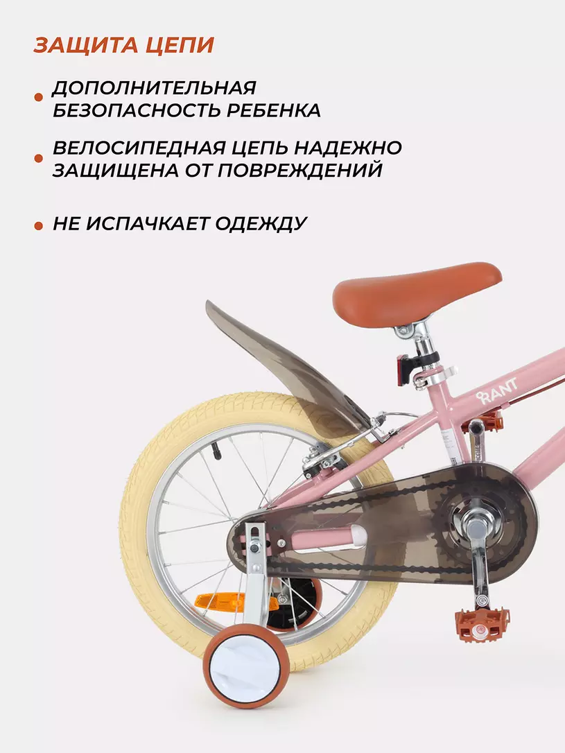 Велосипед 2-х колесный Rant Vintage 16 розовый