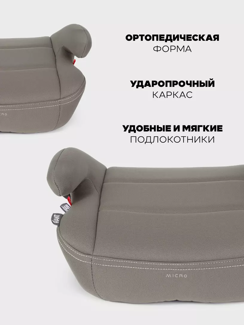 Автокресло-бустер Rant Micro группа 3 (22-36 кг) beige