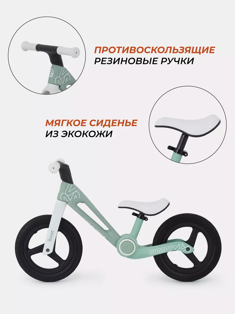 Беговел Rant Jumpy Mint