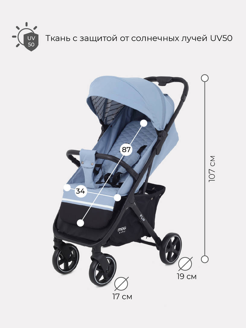 Коляска прогулочная MOWBaby FLIP Blue