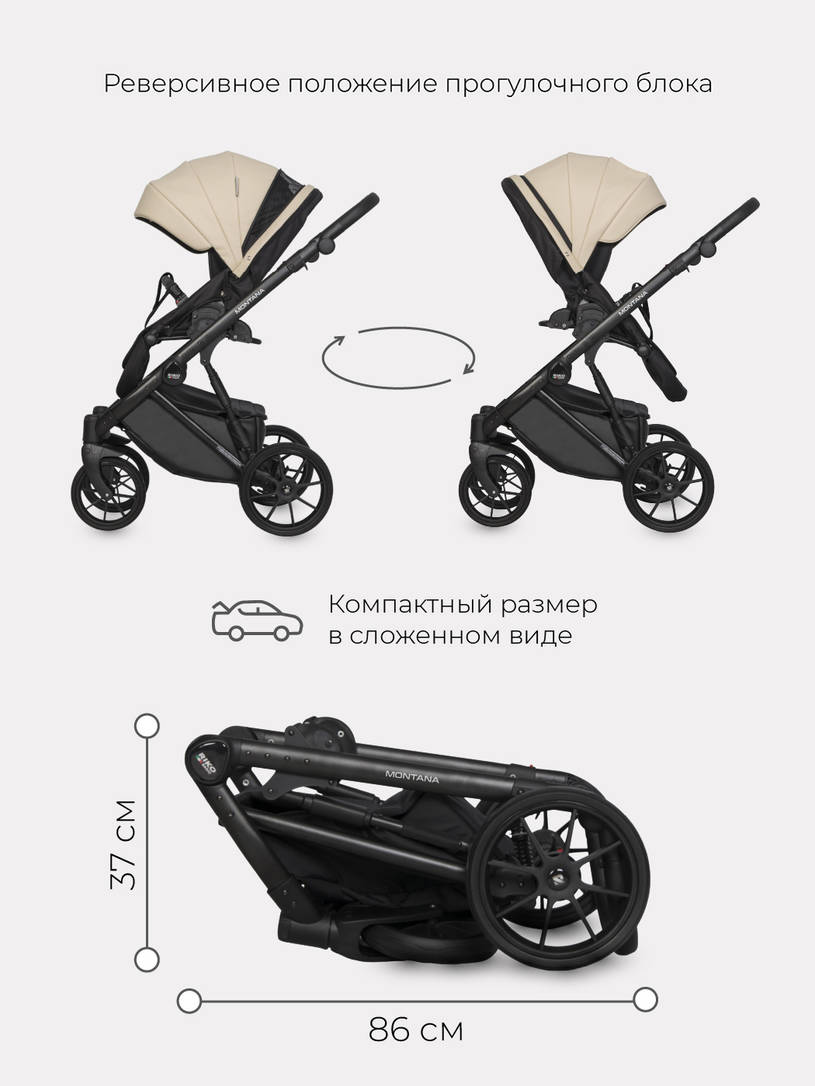 Коляска 2 в 1 Riko Basic Montana Ecco 15 ivory beige