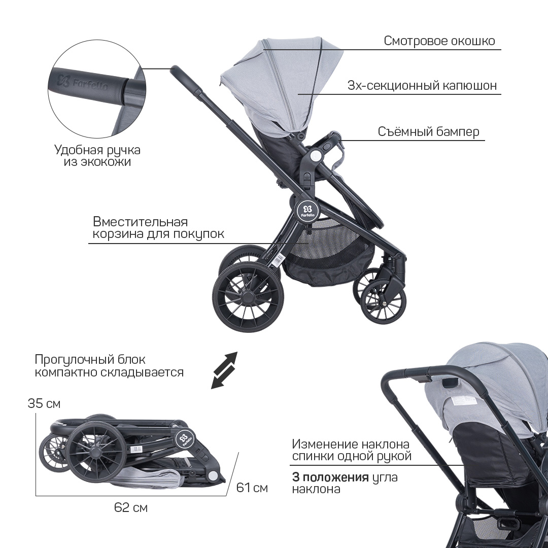 Коляска модульная 2в1 Farfello Baby shell BBS (BBS-19 Light grey/Светло серый/черная рама)