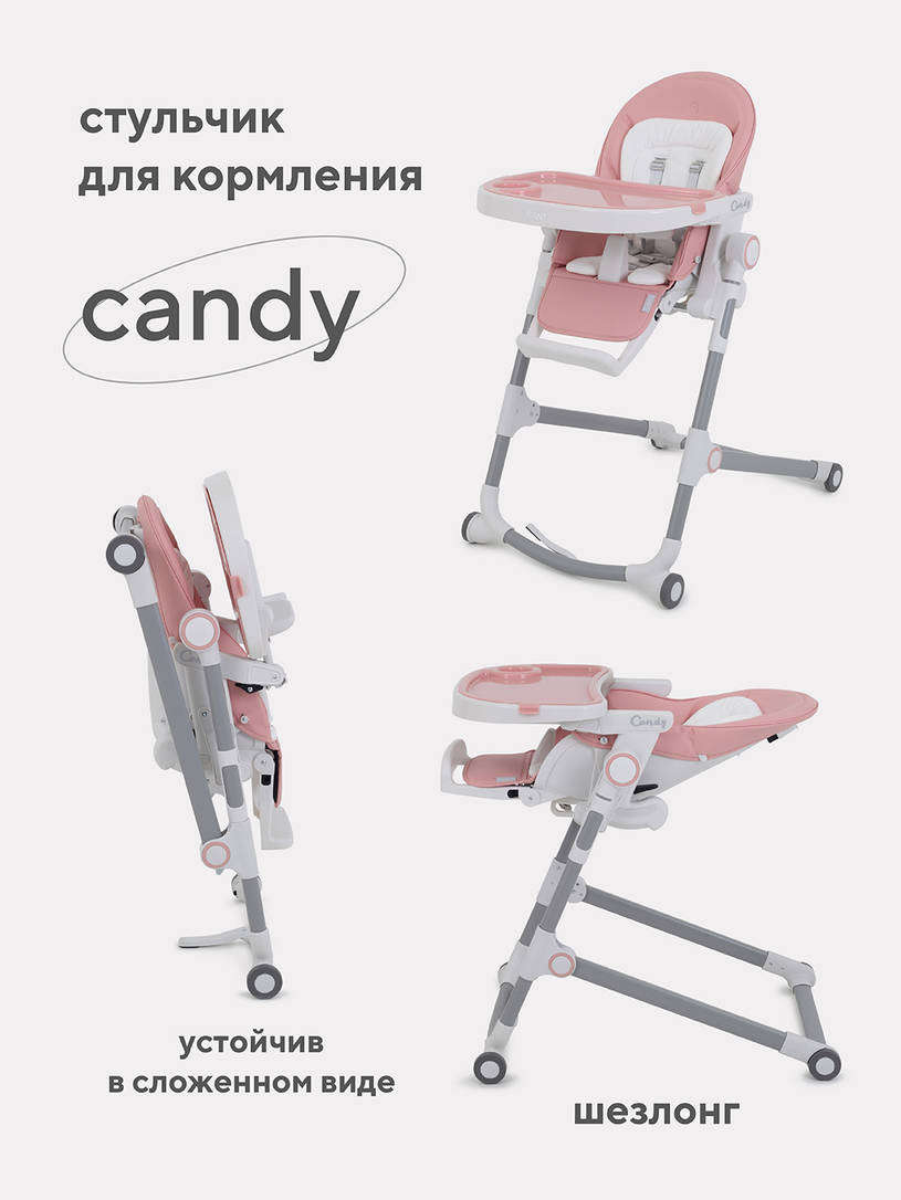 Стульчик для кормления Rant Candy Cloud Pink
