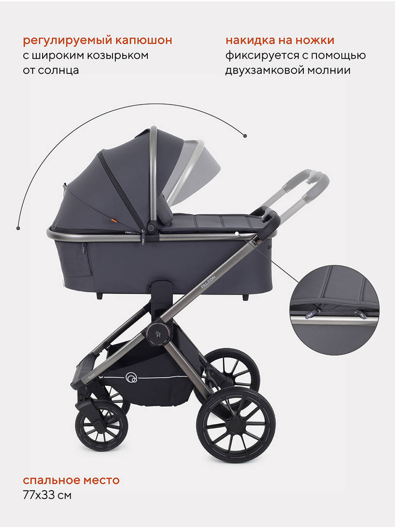 КОЛЯСКА 2 В 1 RANT FALCON GRAPHITE
