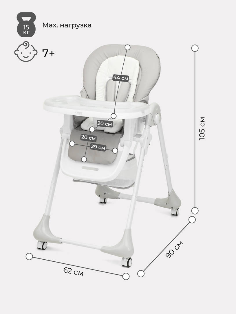 Стульчик для кормления Rant Cream mineral silver