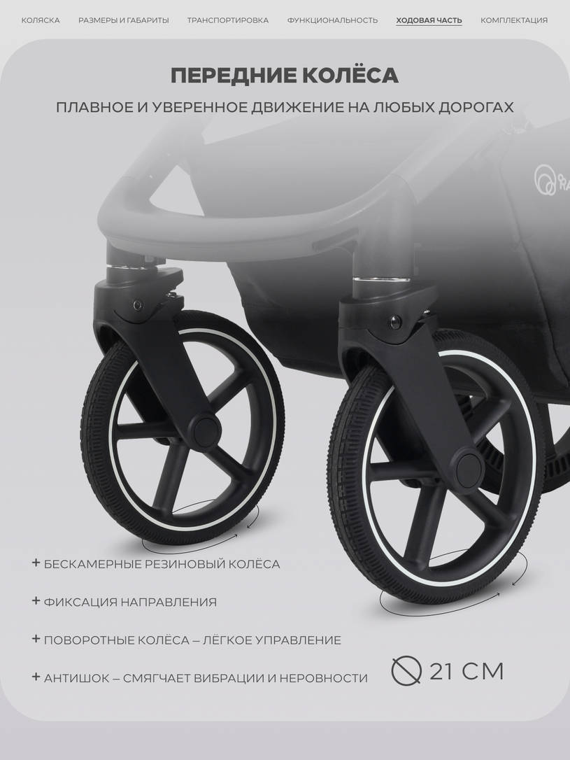 Коляска прогулочная Rant Caspia Soft Shine brown