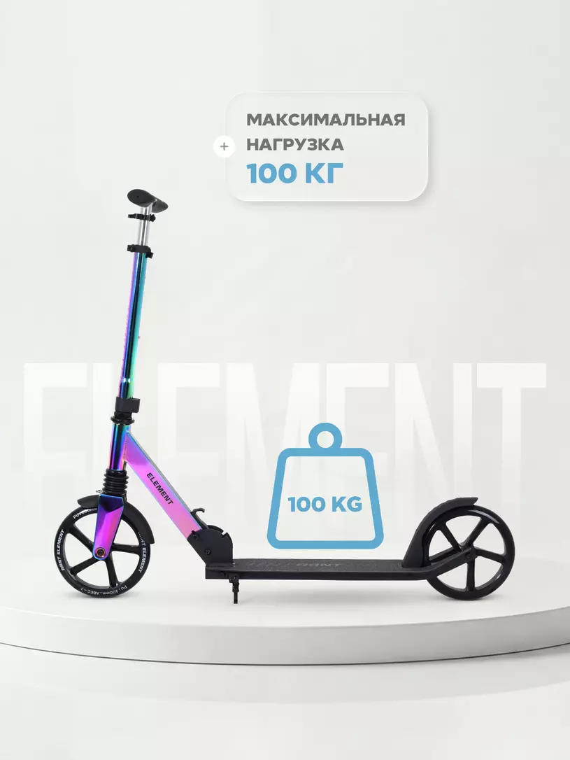 Самокат 2-колесный Rant Element PRO Benzin