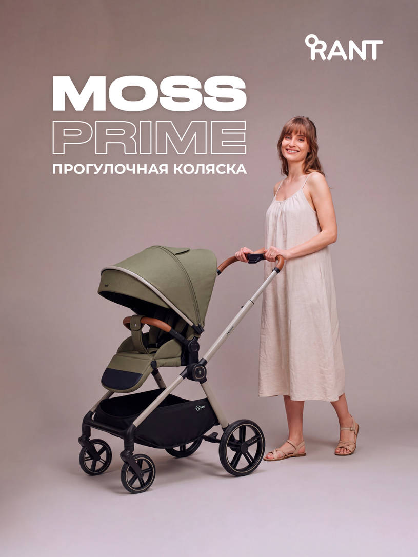 Коляска прогулочная Rant Moss Prime Green